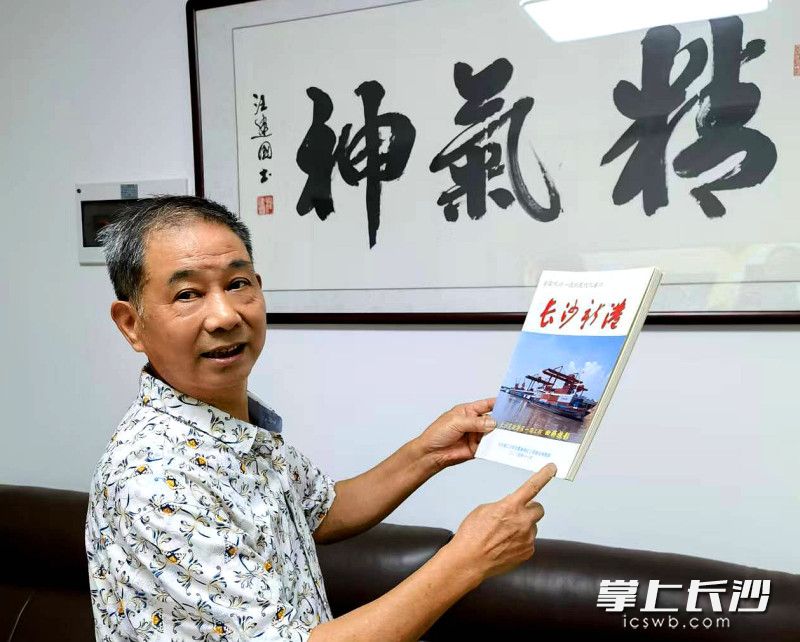 胡富君退休前为长沙新港有限责任公司宣教处干部。