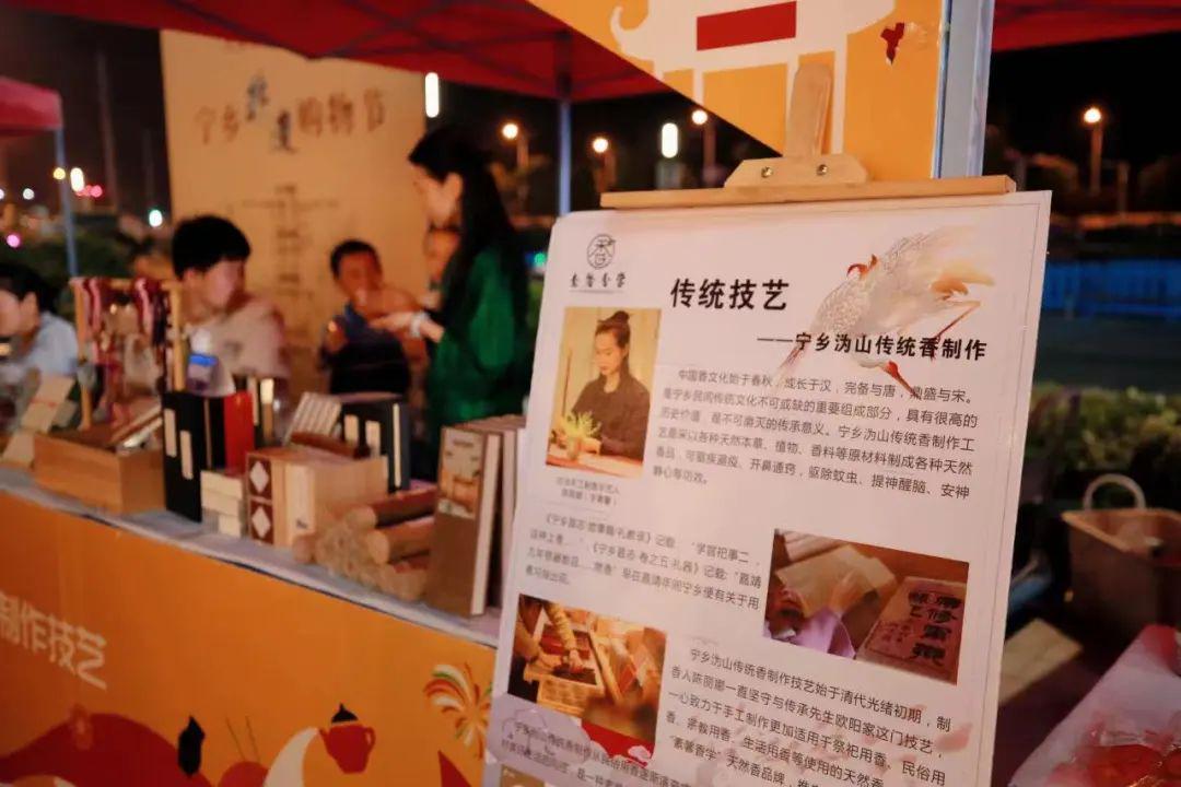 ▲“艺悦宁乡 美好时光”2023年宁乡市群众文化艺术节 非遗集市摊位