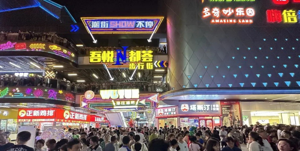 ▲吾悦n都荟步行街夜景