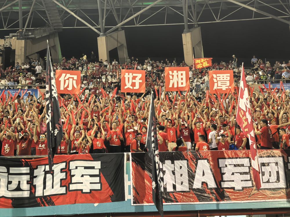 9月28日，长沙球迷在看台上举起“你好湘潭”标语。新华社记者 谭畅 摄