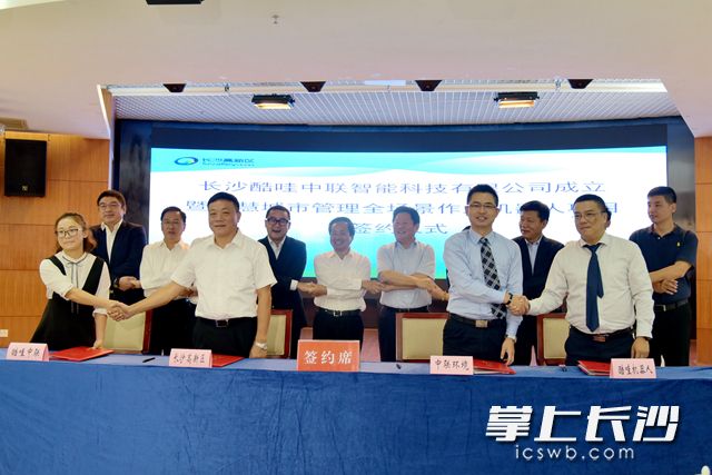 双方签约,将投资20亿元建设智慧城市管理全场景作业机器人项目。周秋燕 摄