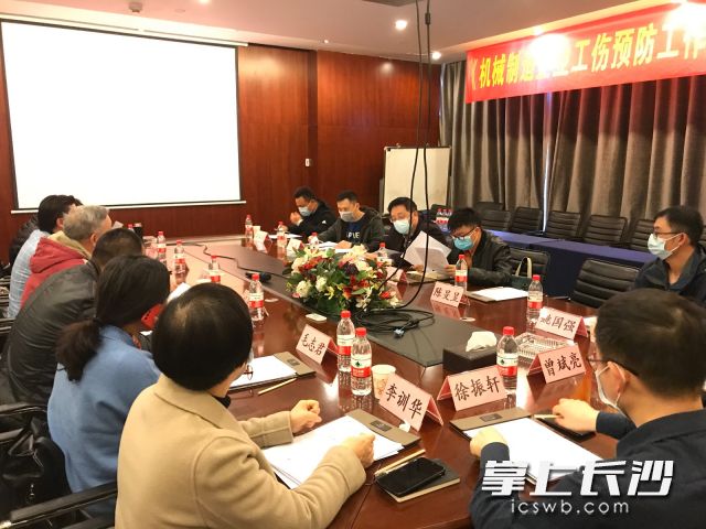 2020年3月20日 长沙市工伤保险服务中心委托专业机构开展标准化培训立项评审
