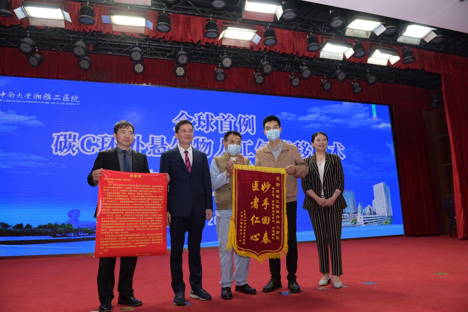 患者王先生（中）来到新闻发布会现场，为喻风雷教授（左二）及其团队送上锦旗和感谢信。 长沙晚报通讯员  沙丽娜 摄