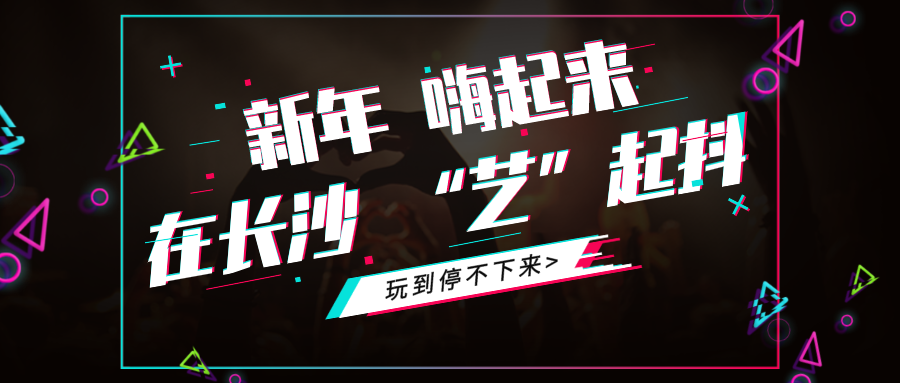 活动海报。均为市群艺馆供图