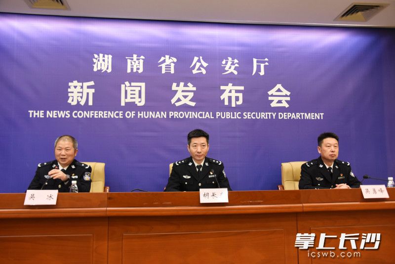 2月8日，省公安厅召开全省公安机关严厉打击长江流域非法捕捞违法犯罪新闻发布会。长沙晚报全媒体记者 刘琦 摄