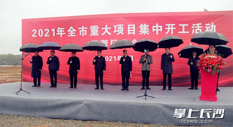 全市重大项目集中开工活动芙蓉区分会场现场。 均为长沙晚报全媒体记者 周和平 摄