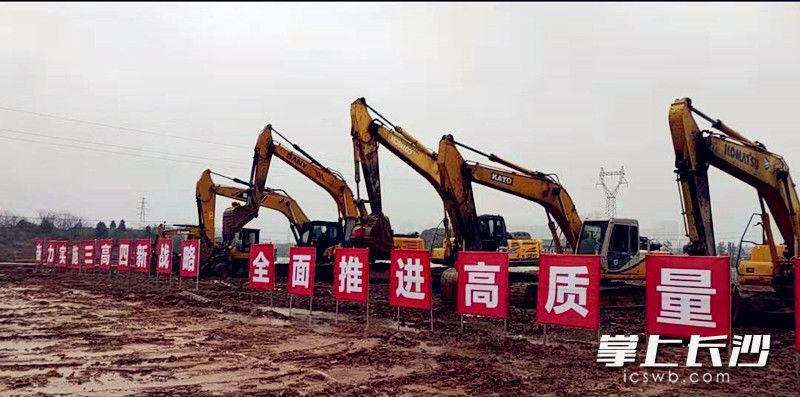 芙蓉区项目集中开工现场。