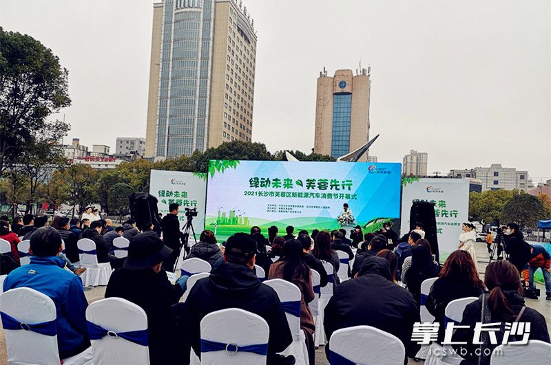 “绿动未来·芙蓉先行”新能源汽车消费活动今日启动。长沙晚报全媒体记者周和平摄