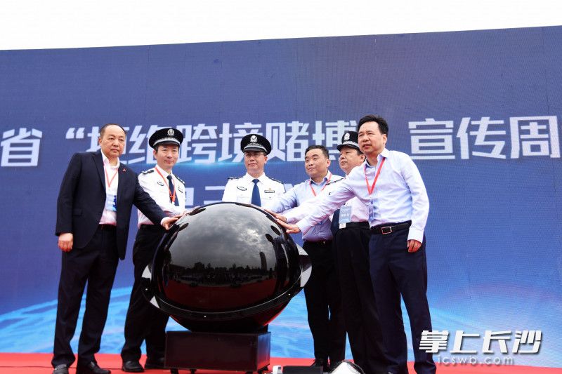 与会领导启动宣传周活动。 与会领导启动宣传周活动。