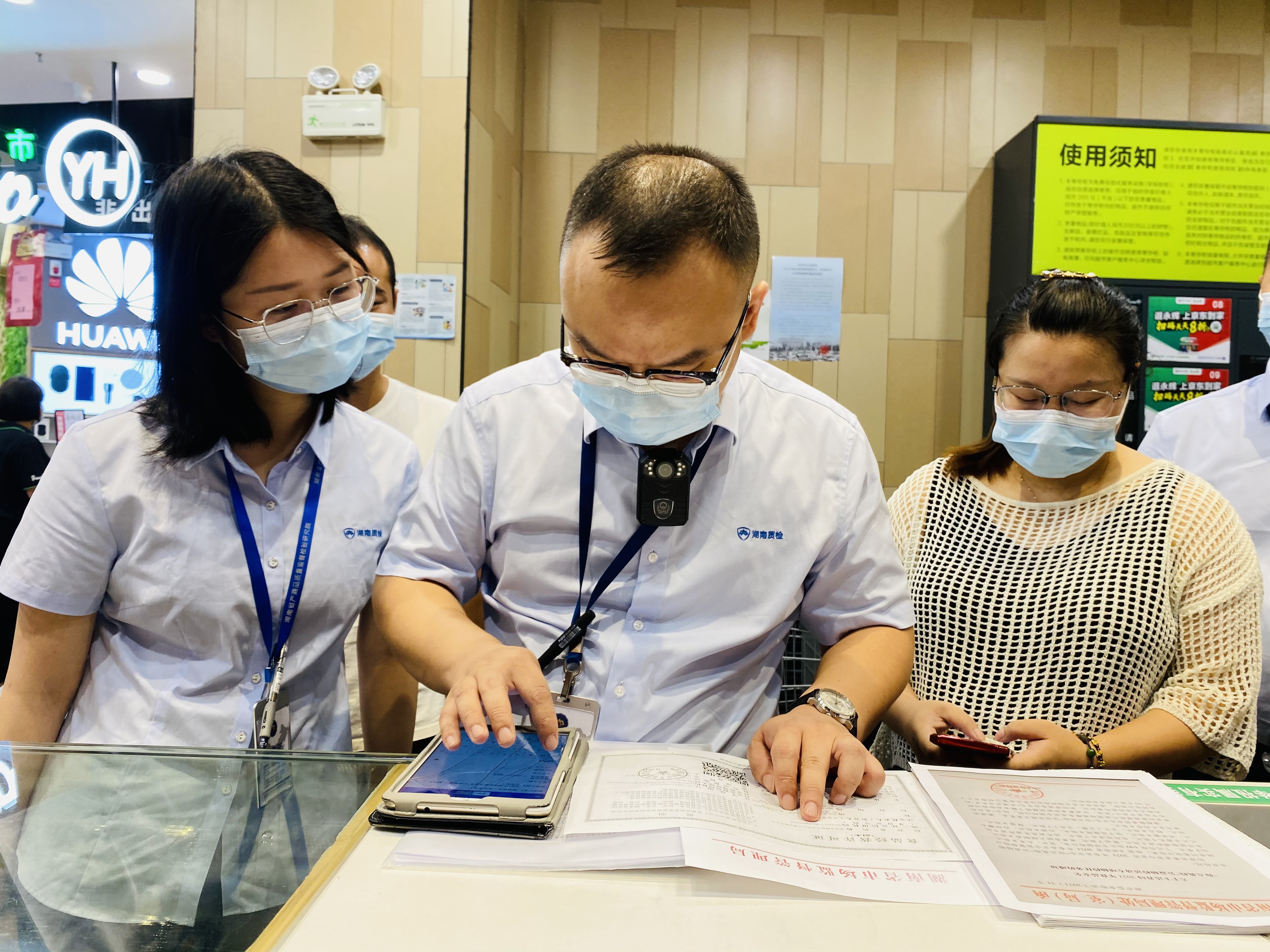 湖南省产商品质量检验研究院抽检人员在核对录入永辉超市德思勤店商事信息。长沙晚报全媒体记者 周辉霞摄