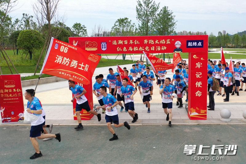6月4日下午,望城消防举办的红色马拉松热力开跑。均为长沙晚报通讯员 何忠正 摄 6月4日下午,望城消防举办的红色马拉松热力开跑。均为长沙晚报通讯员 何忠正 摄