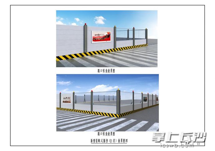b类围挡规范图示（转角）