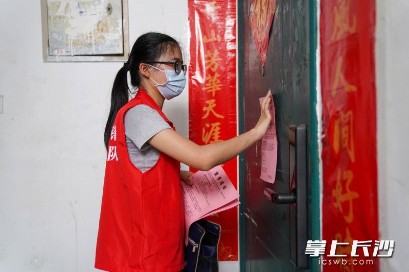 8月3日下午，星城学雷锋志愿者为社区每家每户张贴“防疫安全通知”。