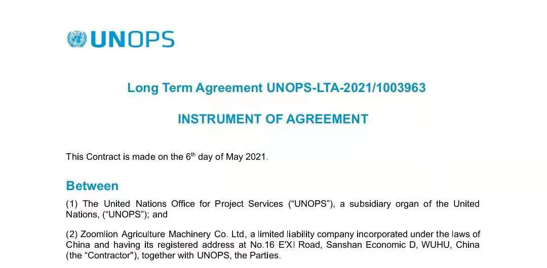 联合国项目事务署与中联重科达成农业机械长期采购协议。通讯员 丁未供图