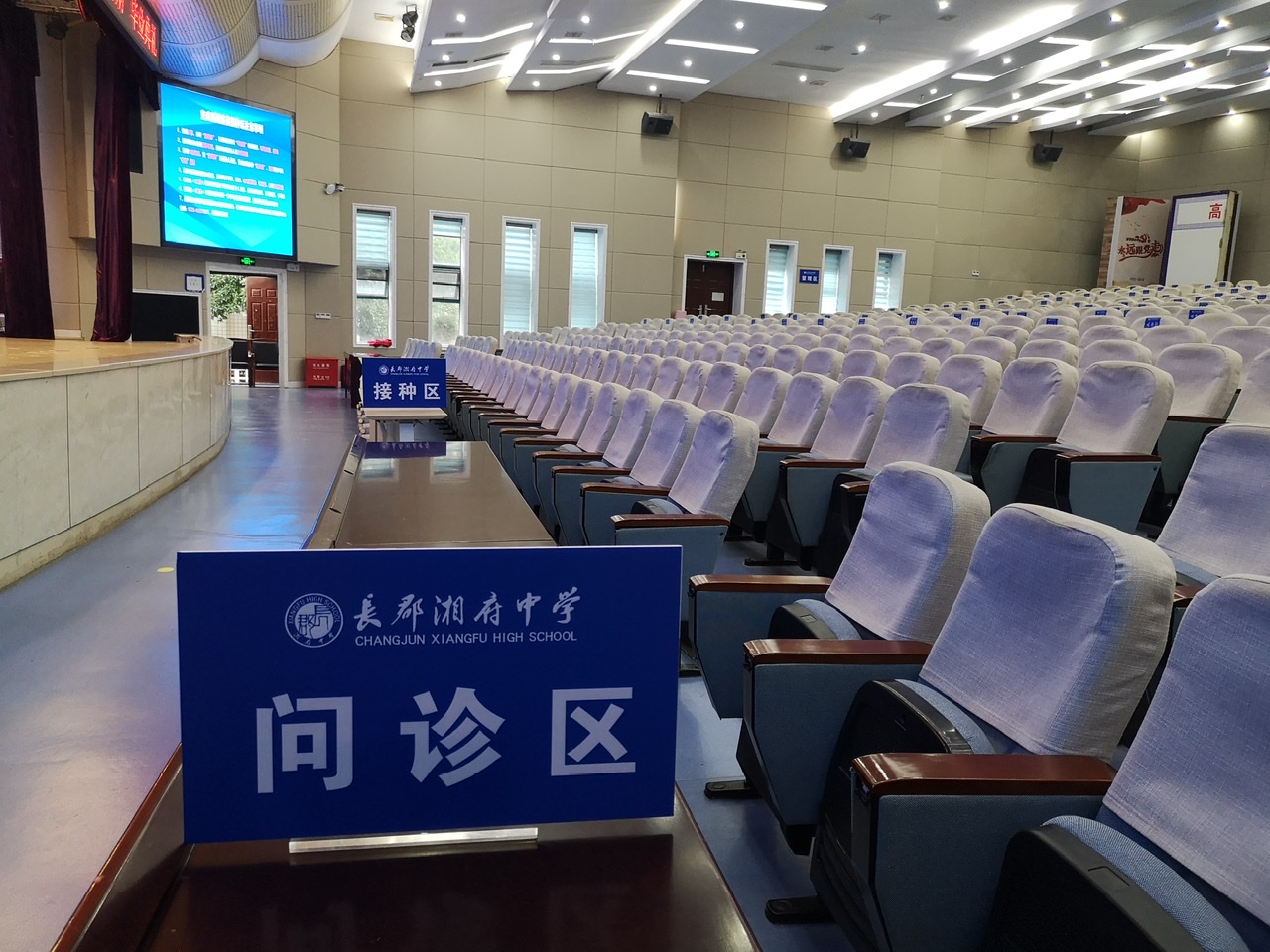 长郡湘府中学的疫苗接种现场。照片由学校提供。