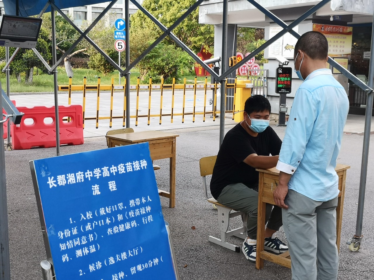 长郡湘府中学入校前进行严格的防疫检查。