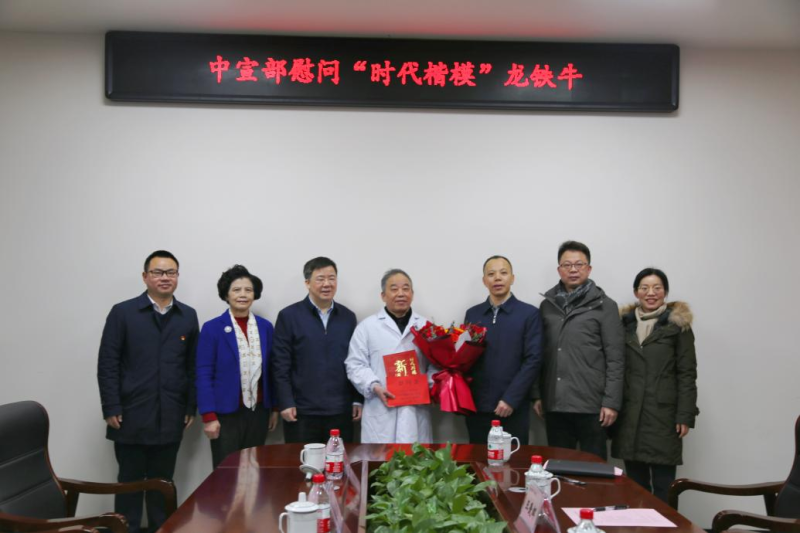 慰问组一行与“时代楷模”龙铁牛教授（中）合影留念。