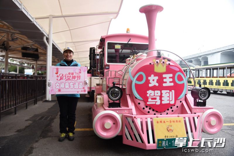 妇女节将至,橘子洲观光旅游车队为女性游客推出快速候车通道。 均为长沙晚报全媒体记者刘琦摄 妇女节将至,橘子洲观光旅游车队为女性游客推出快速候车通道。 均为长沙晚报全媒体记者刘琦摄