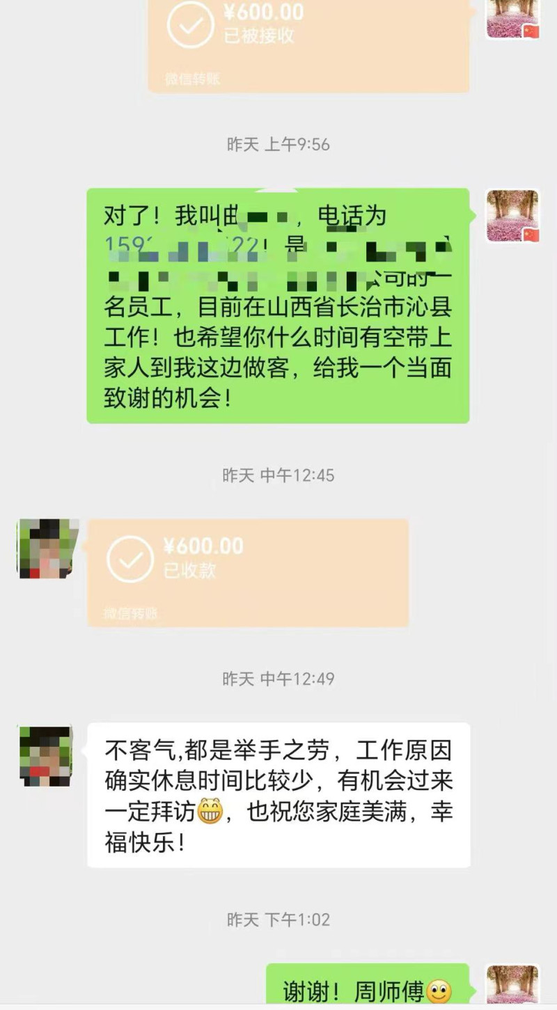 曲先生辗转打听，加上周娇的微信，发信息致谢，并归还了借款。  聊天截图