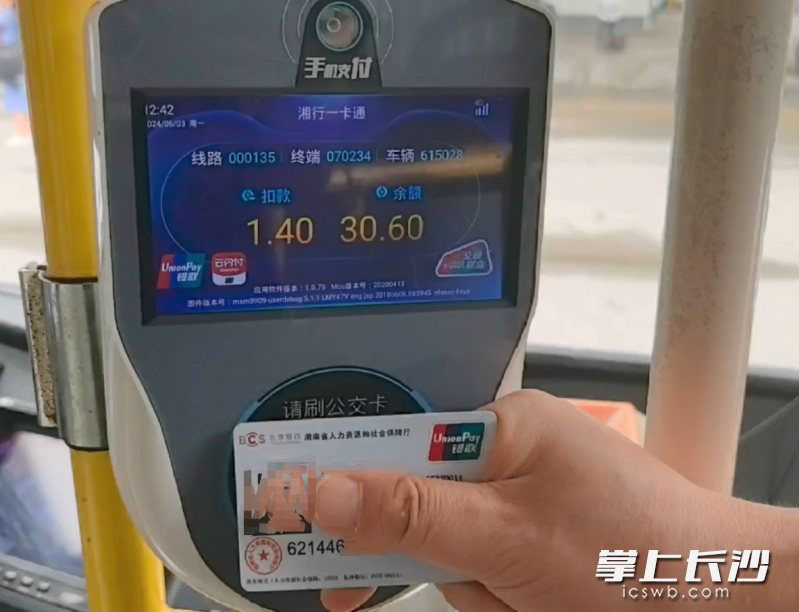 市民使用加载交通功能的第三代社保卡，可刷卡乘坐公交。   长沙晚报通讯员 李浩然 陈潜 供图