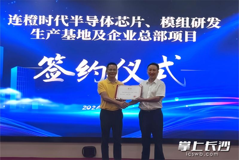 湖南连橙时代电子有限公司董事长何新文(左)被聘为宁乡市“三招三引”大使。长沙晚报全媒体记者 张禹 实习生 曾嘉欣 摄 湖南连橙时代电子有限公司董事长何新文(左)被聘为宁乡市“三招三引”大使。长沙晚报全媒体记者 张禹 实习生 曾嘉欣 摄