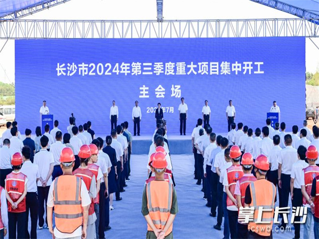 与会人员在主会场玉湖冷链（长沙）交易中心项目见证三季度重大项目集中开工。长沙晚报全媒体记者 余劭劼 摄