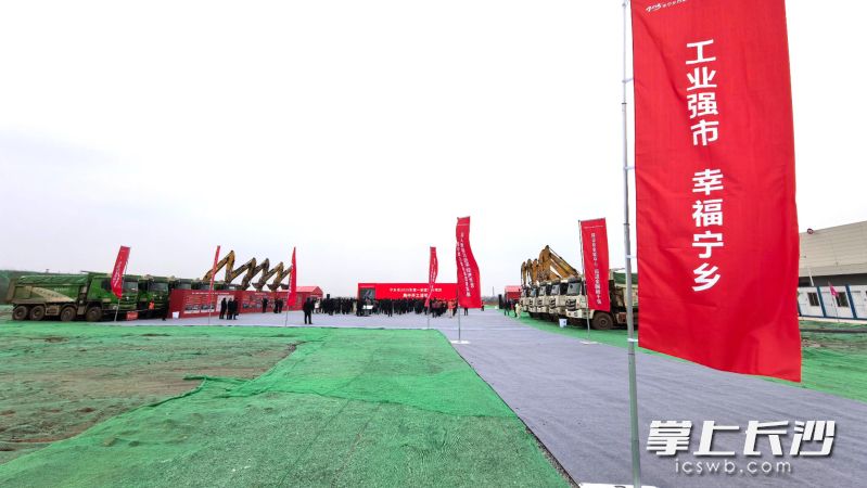 宁乡市举行2025年第一季度全市重大项目集中开工活动,为推动宁乡高质量发展注入强劲动力。 长沙晚报全媒体记者 张禹 摄 宁乡市举行2025年第一季度全市重大项目集中开工活动,为推动宁乡高质量发展注入强劲动力。 长沙晚报全媒体记者 张禹 摄