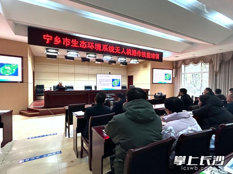 长沙市生态环境局宁乡分局新年开训，启动为期5天的无人机操作专项培训。 均为长沙晚报全媒体记者张禹、通讯员刘梓琦摄