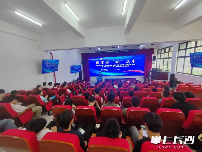 “金种子杯”大学生创业大赛暨长沙经开区“满天星计划”及“百千万”人才工程进高校系列活动走进长沙工业学院。 均为长沙晚报通讯员创小星供图 “金种子杯”大学生创业大赛暨长沙经开区“满天星计划”及“百千万”人才工程进高校系列活动走进长沙工业学院。 均为长沙晚报通讯员创小星供图