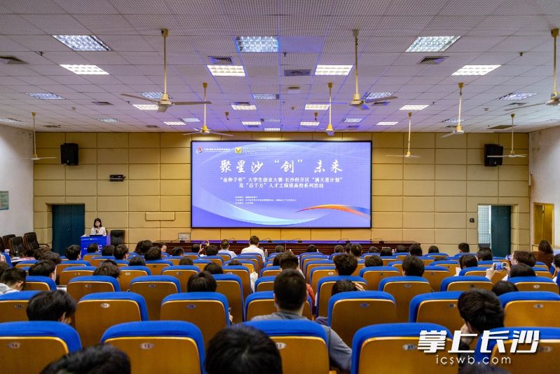 系列活动走进长沙学院。 系列活动走进长沙学院。