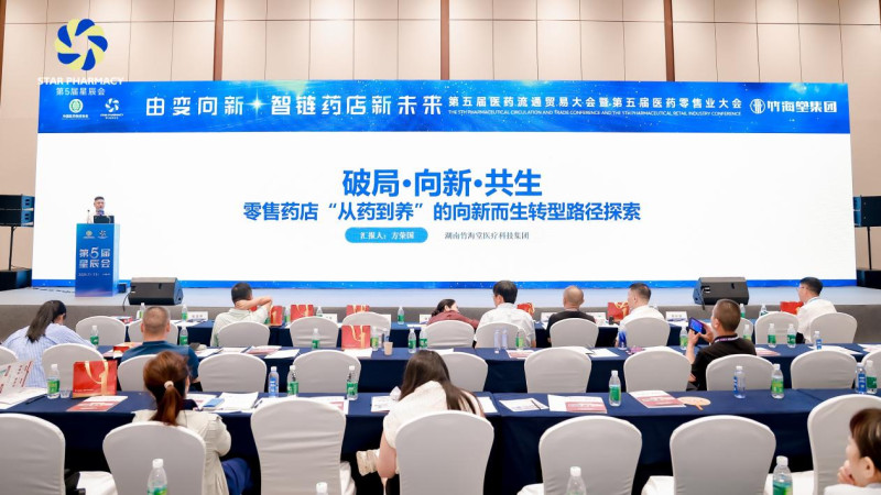 第五届星辰会在长沙召开,方荣国带来主题演讲。通讯员供图 第五届星辰会在长沙召开,方荣国带来主题演讲。通讯员供图