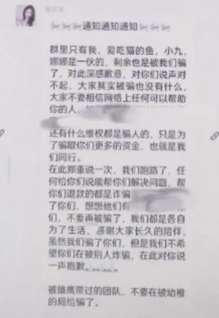 嚣张的诈骗分子 望城公安 供图