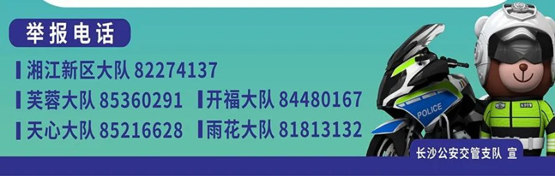 各大队举报电话