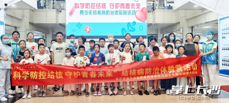 长沙市中心医院举办主题为“无核小卫士”的青少年结核病防治实践活动。均为通讯员供图