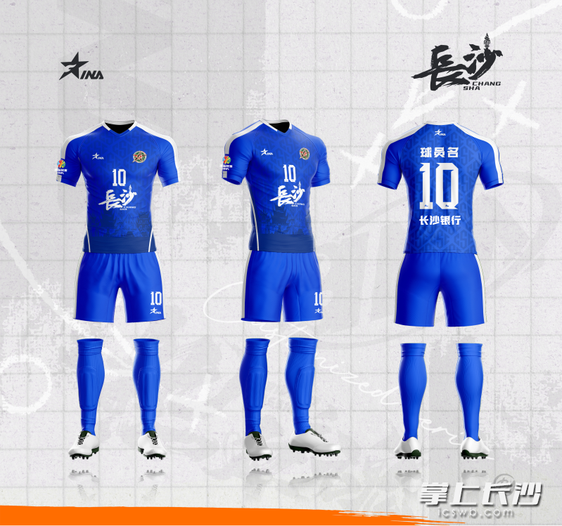 长沙队客场队服。 市足协供图