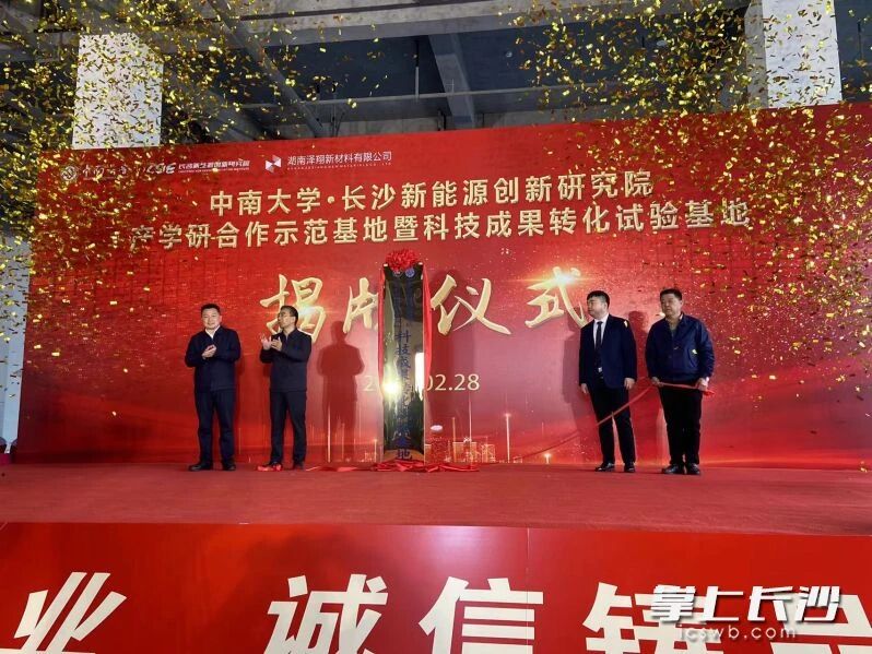今年2月，能创院产学研示范基地在望城经开区挂牌。周斌 摄