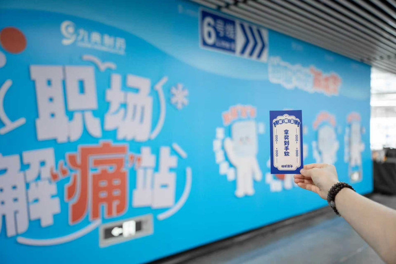 现场提供了十余种不同的“解痛签”文案，让市民总会抽到想要的“幸运签”。