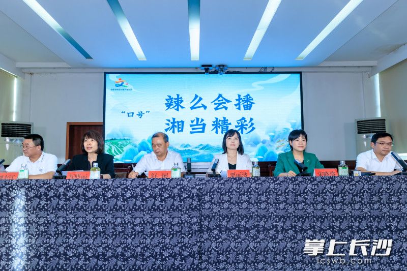 村播大赛发布会9月5日在古丈县举行。均为组委会供图 村播大赛发布会9月5日在古丈县举行。均为组委会供图