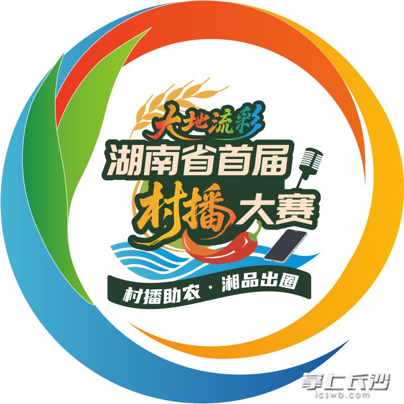 9月5日,村播大赛正式启动。 9月5日,村播大赛正式启动。
