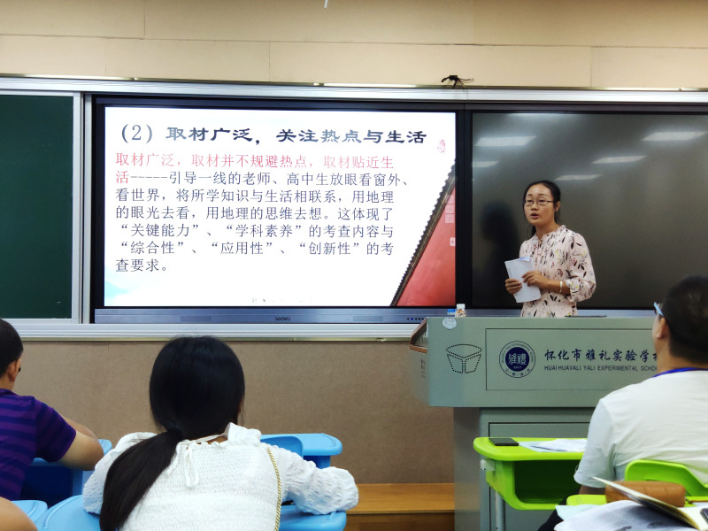 生动的地理课堂。 生动的地理课堂。