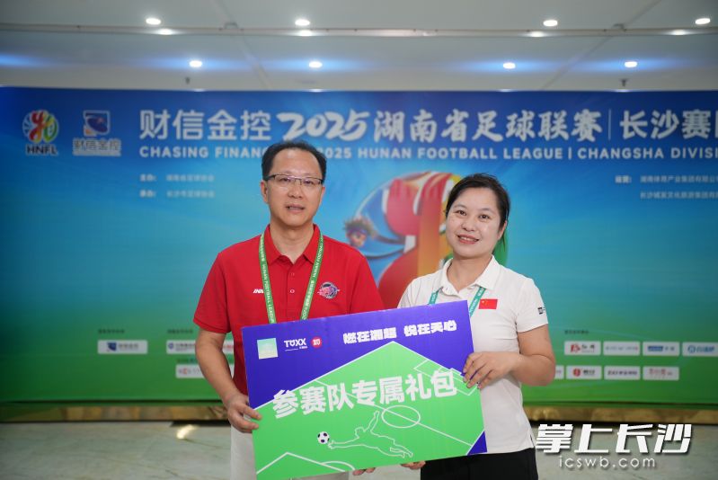 向娄底队赠送大礼包。