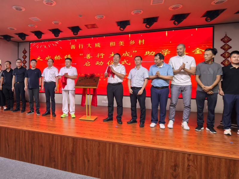 宁乡大成桥镇爱心乡友与本土企业携手，成立了“善行大成”助学基金。长沙晚报全媒体记者 张禹 摄