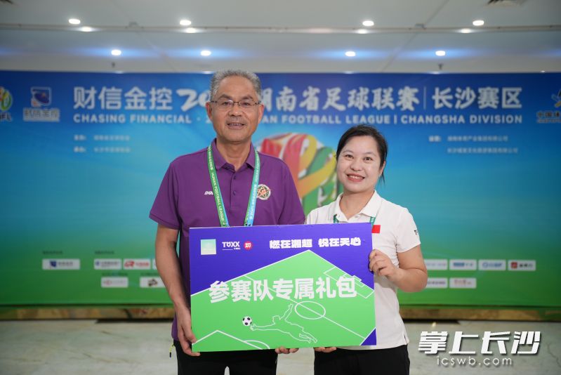 天心区文旅体局向长沙队赠送文旅礼包。 均为天心融媒 供图