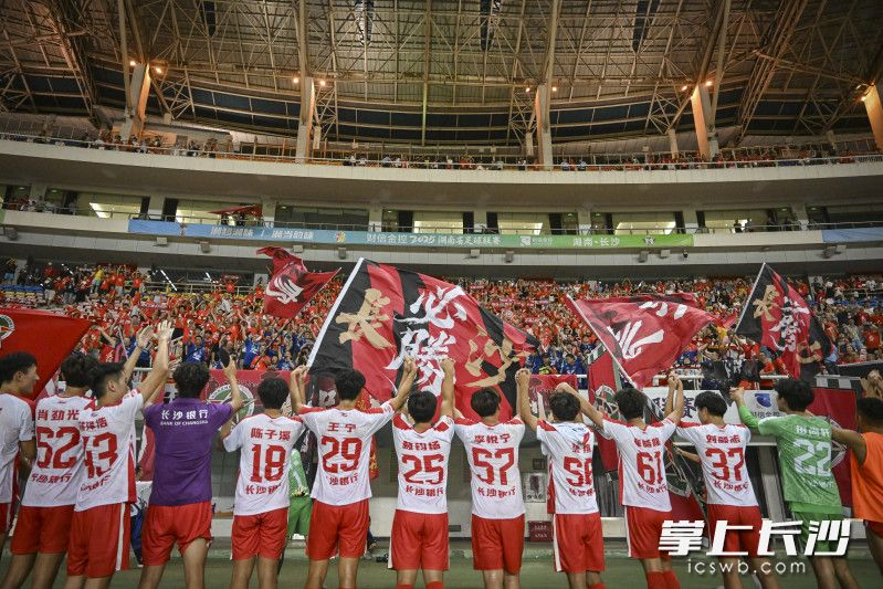 满场挥舞的“长沙必胜”，表达了长沙队队员和球迷的朴素情感。