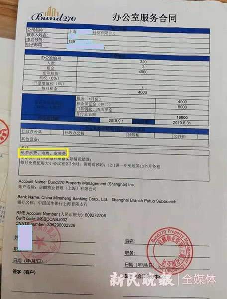 曾女士一方与“启麟”物业所签合同上明确免电费,但实际上周末时空调开关无电 曾女士一方与“启麟”物业所签合同上明确免电费,但实际上周末时空调开关无电