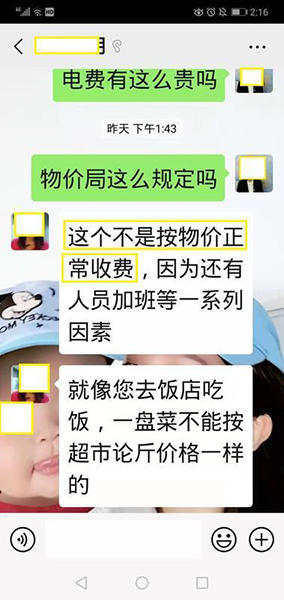 物业方说“不按物价正常收费” 物业方说“不按物价正常收费”
