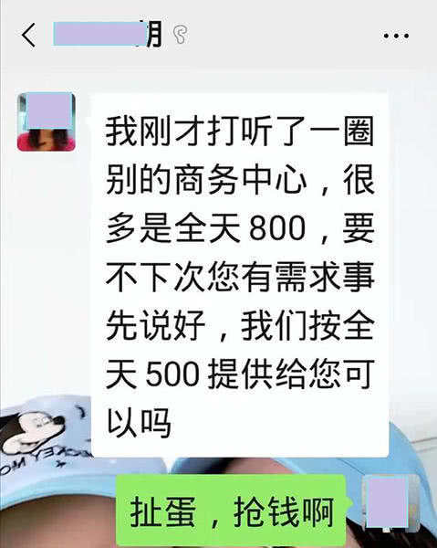 周末加班开空调需加500元,租户曾女士感觉被抢钱 周末加班开空调需加500元,租户曾女士感觉被抢钱