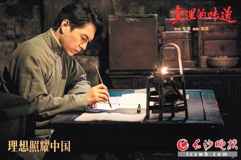 靳东扮演陈望道。湖南卫视供图 靳东扮演陈望道。湖南卫视供图