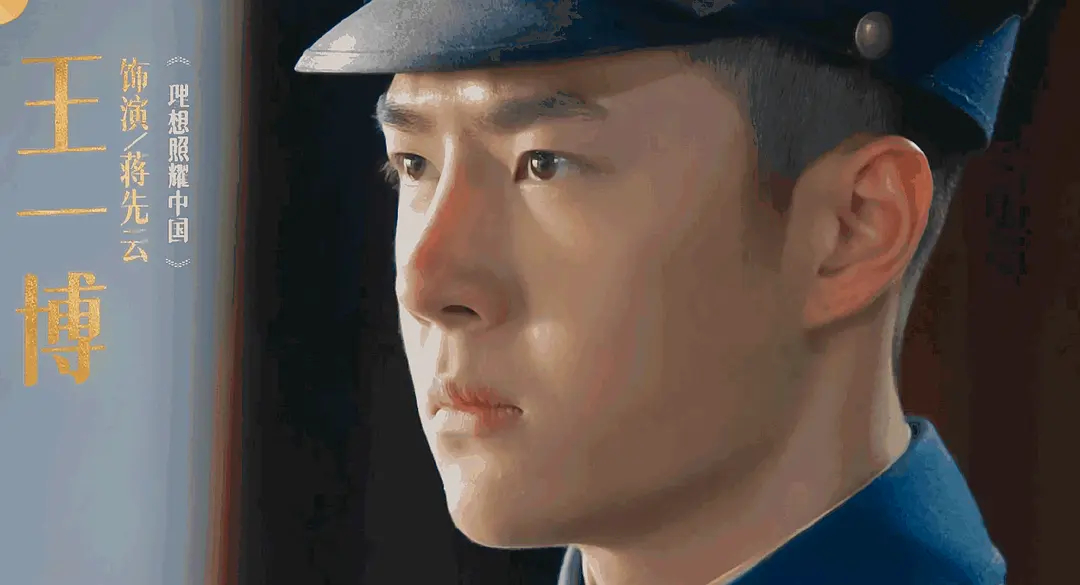 《理想照耀中国》抉择篇中,王一博饰演蒋先云 《理想照耀中国》抉择篇中,王一博饰演蒋先云