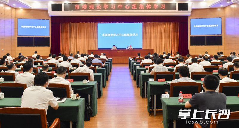 6月9日下午,市委理论学习中心组进行集体学习。省委常委、市委书记吴桂英主持并作总结讲话。应急管理部国家安全科学与工程研究院特聘专家刘强受邀作专题辅导。均为长沙晚报全媒体记者 余劭劼 摄 6月9日下午,市委理论学习中心组进行集体学习。省委常委、市委书记吴桂英主持并作总结讲话。应急管理部国家安全科学与工程研究院特聘专家刘强受邀作专题辅导。均为长沙晚报全媒体记者 余劭劼 摄